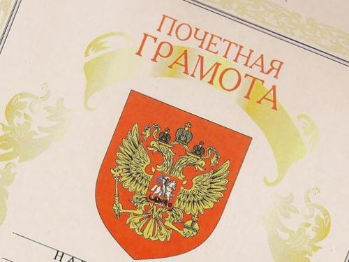 Награды